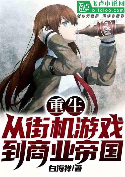 危险森林大逃脱