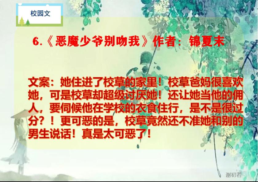 救援贪玩的大象