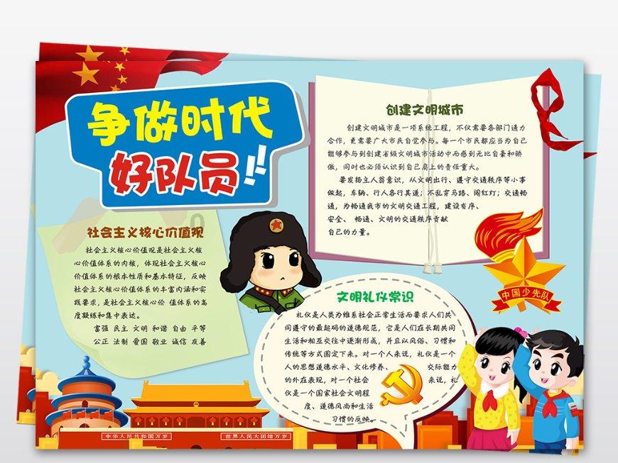 飞扬的方块鸟